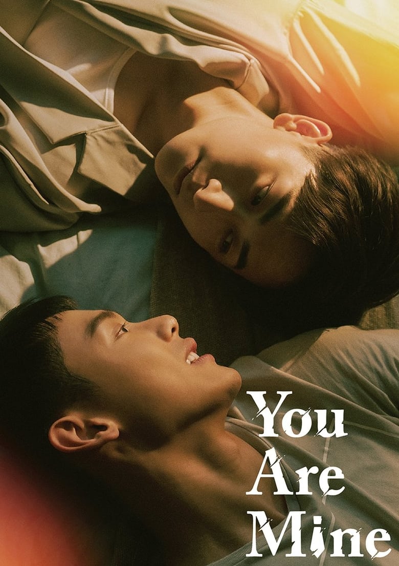 You Are Mine (2023)