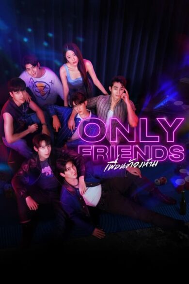 Only Friends (2023)  