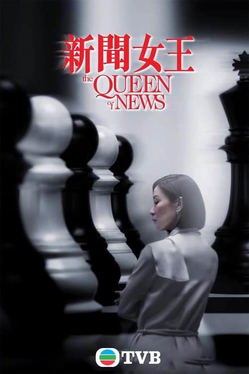 The Queen of News (2023)