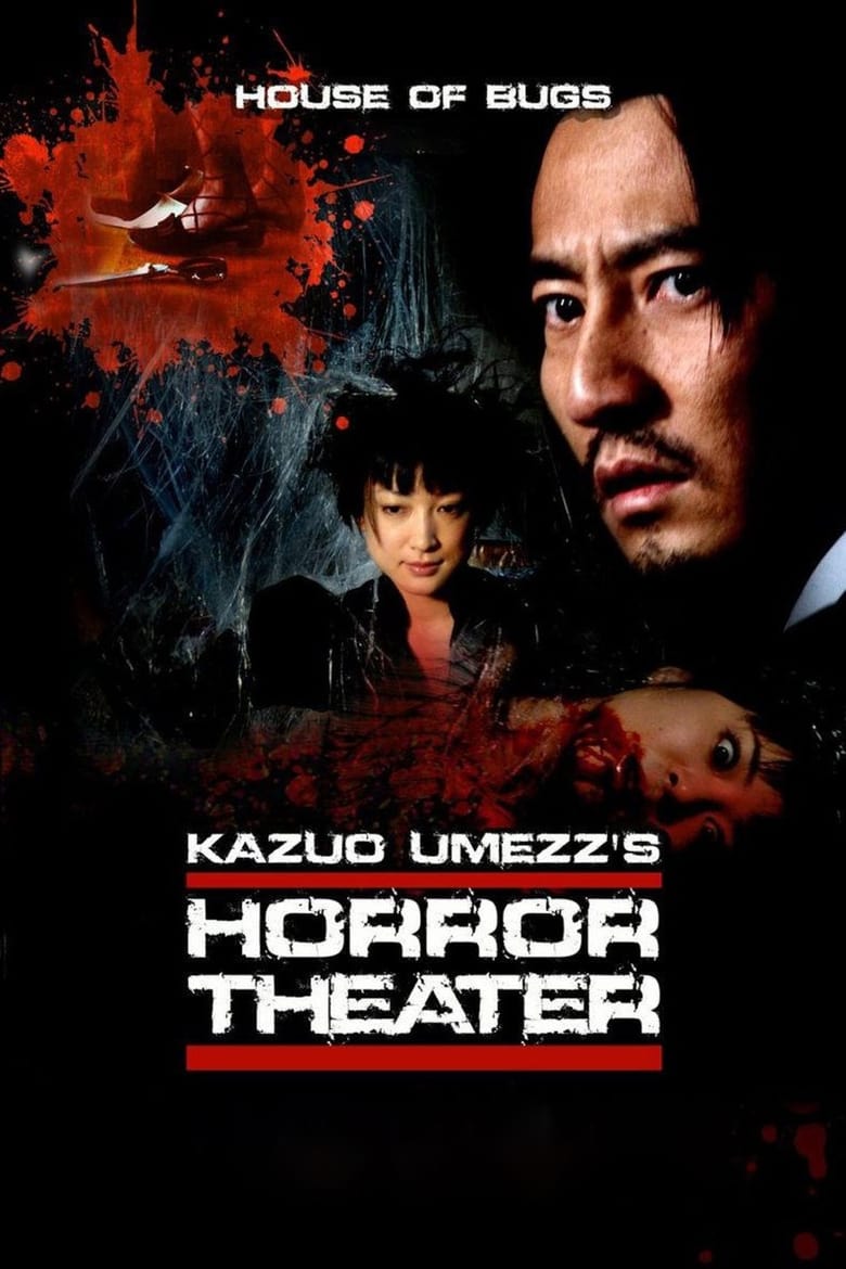 Kazuo Umezu’s Horror Theater: Bug’s House (2005) Episode 1