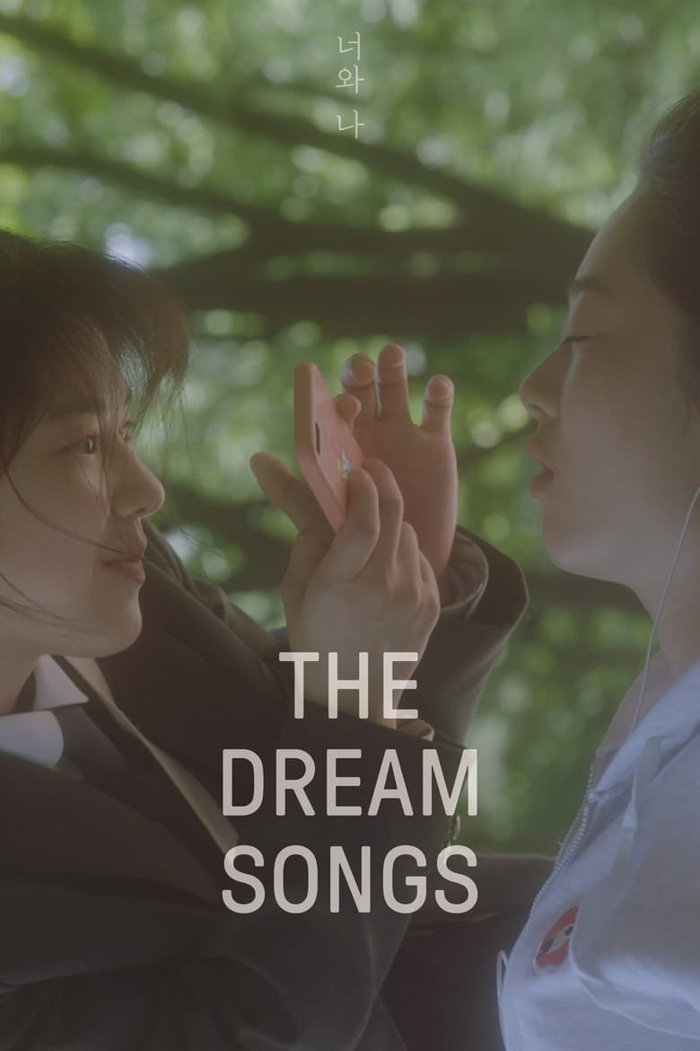 The Dream Songs (2022)