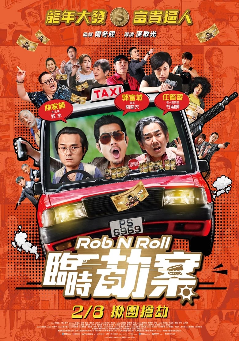 Rob N Roll (2024)