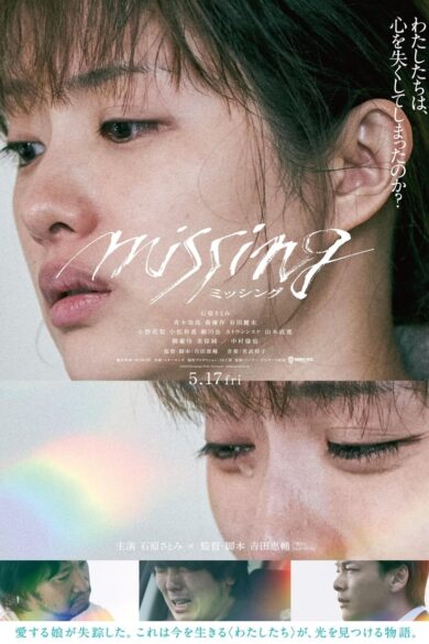 Missing (2024)