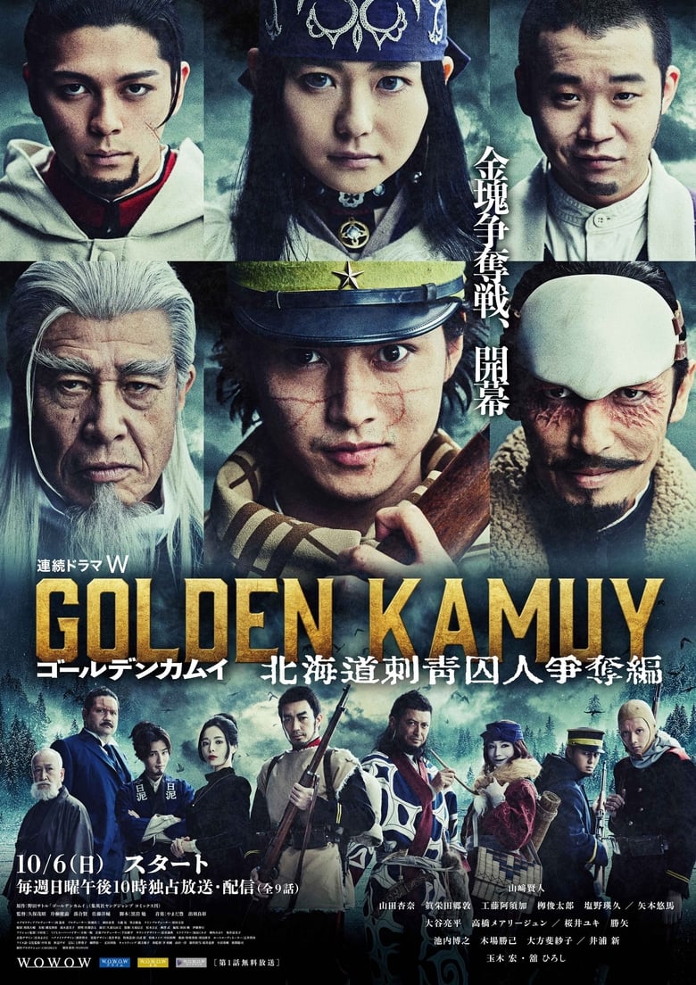 Golden Kamuy: Hokkaido Shisei Shujin Sodatsuhen (2024)