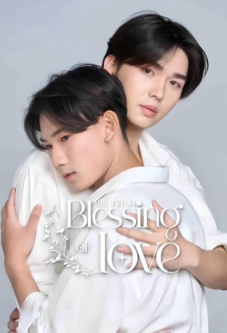 Blessing of Love (2025)